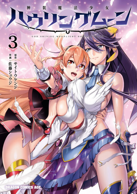 Divine Raiment Magical Girl Howling Moon, Vol. 3