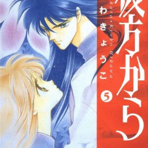 From Far Away, Vol. 5
