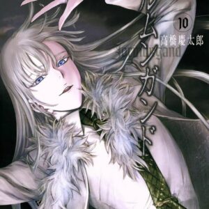 Jormungand, Vol. 10