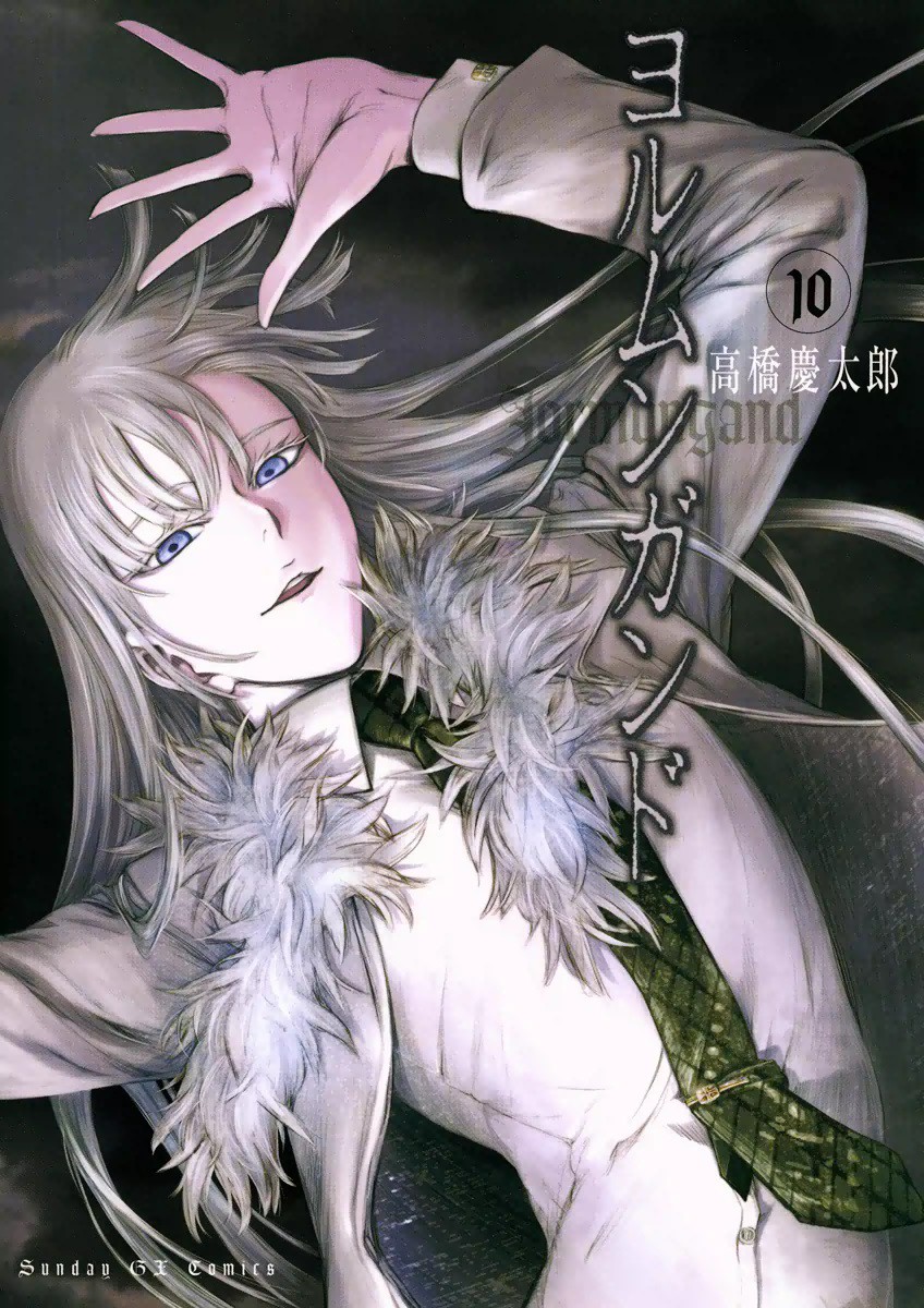 Jormungand, Vol. 10