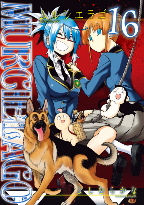 Murcielago, Vol. 16