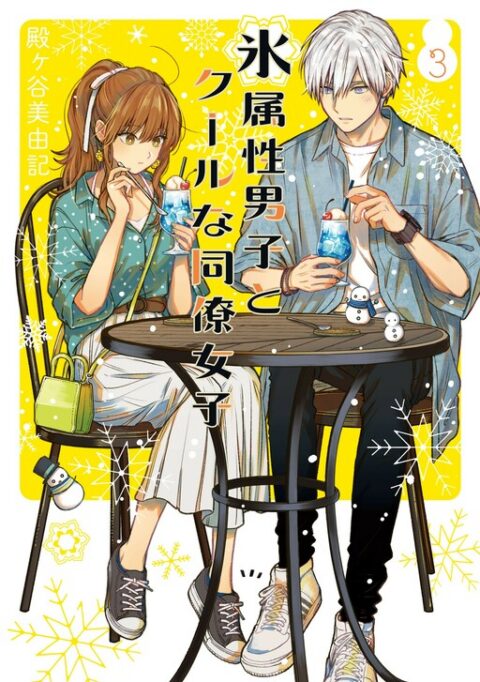 The Ice Guy and the Cool Girl, Vol. 3
