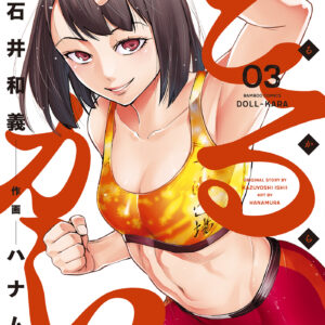 Doll-Kara, Vol. 3