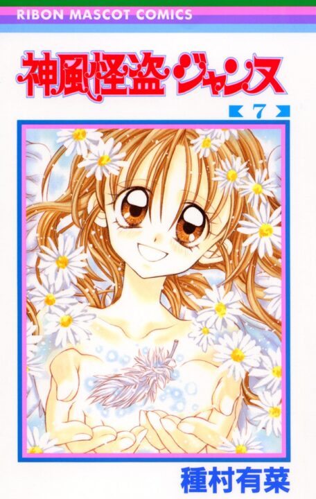 Phantom Thief Jeanne, Vol. 7