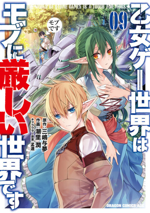Trapped in a Dating Sim – The World of Otome Games Is Tough for Mobs, Vol. 9