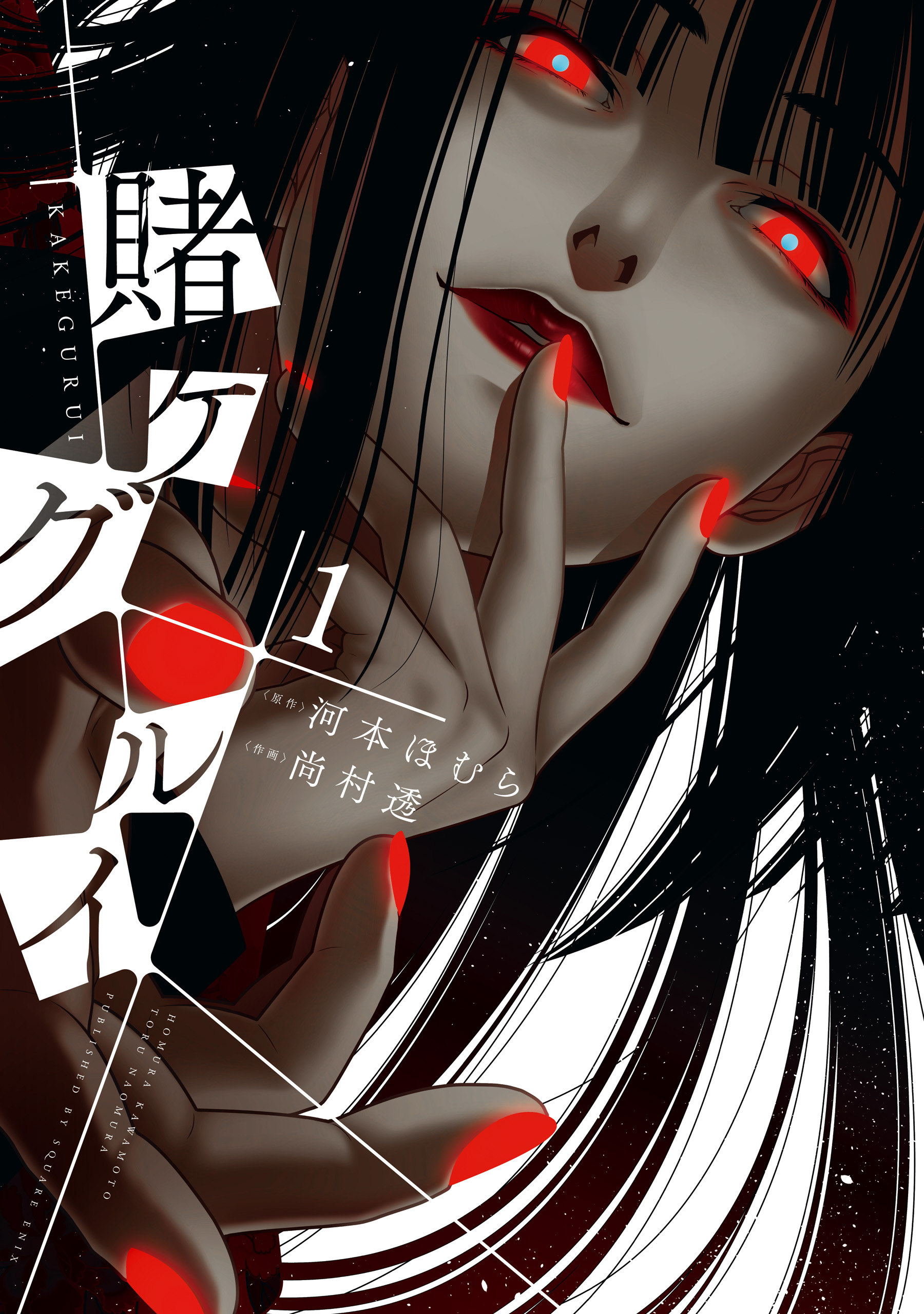 Kakegurui – Compulsive Gambler, Vol. 1