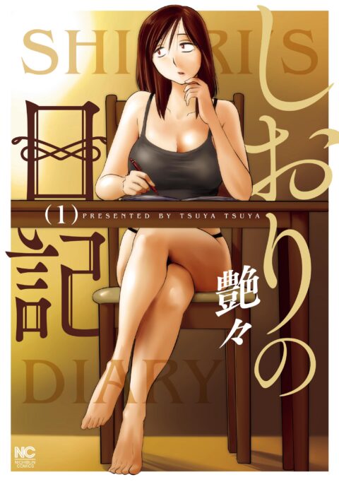 Shiori’s Diary - Complete Manga Collection (Vol. 1-3)