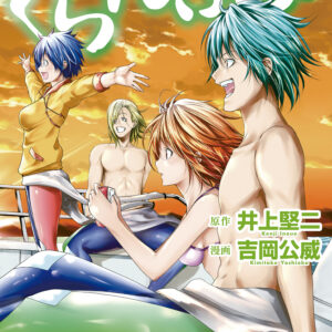 Grand Blue Dreaming, Vol. 14
