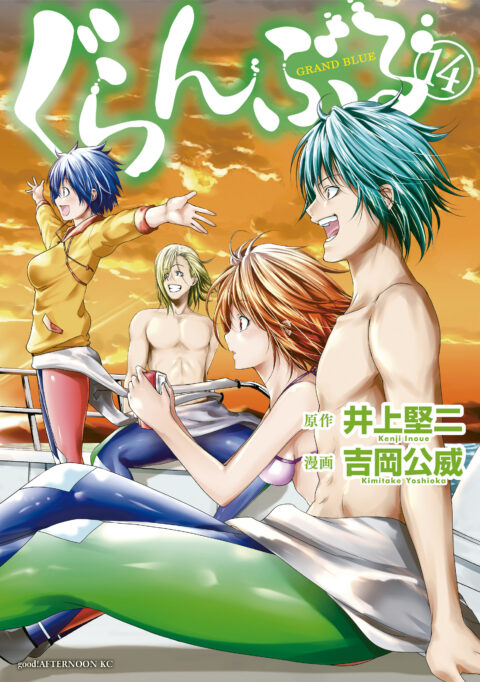 Grand Blue Dreaming, Vol. 14