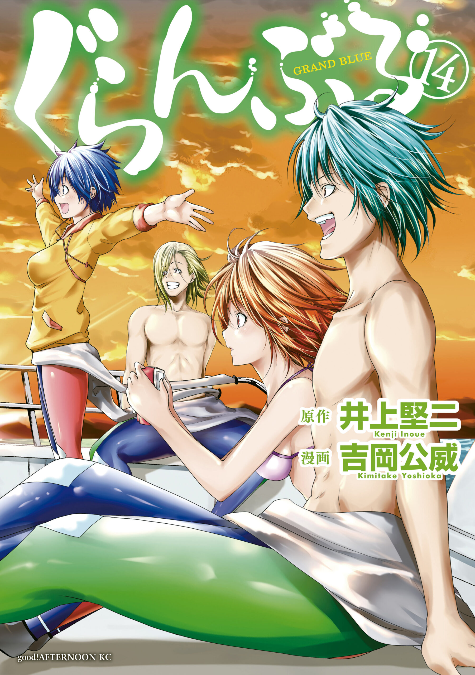 Grand Blue Dreaming, Vol. 14