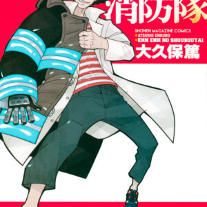 Fire Force, Vol. 10