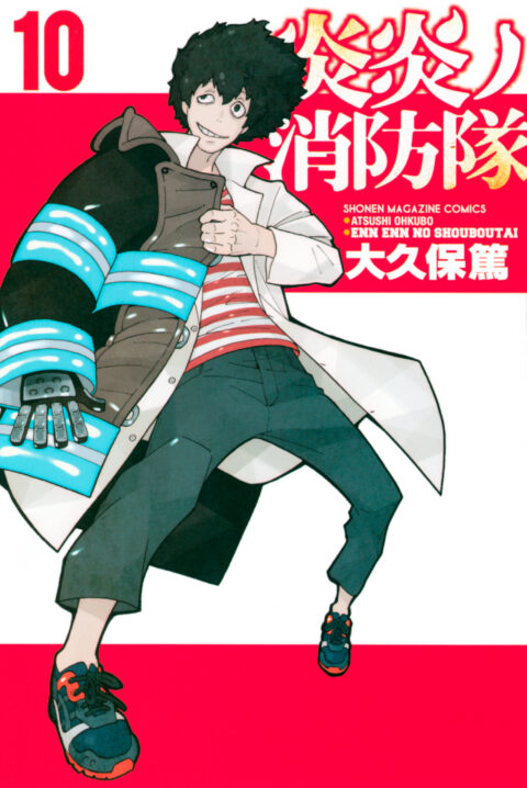 Fire Force, Vol. 10
