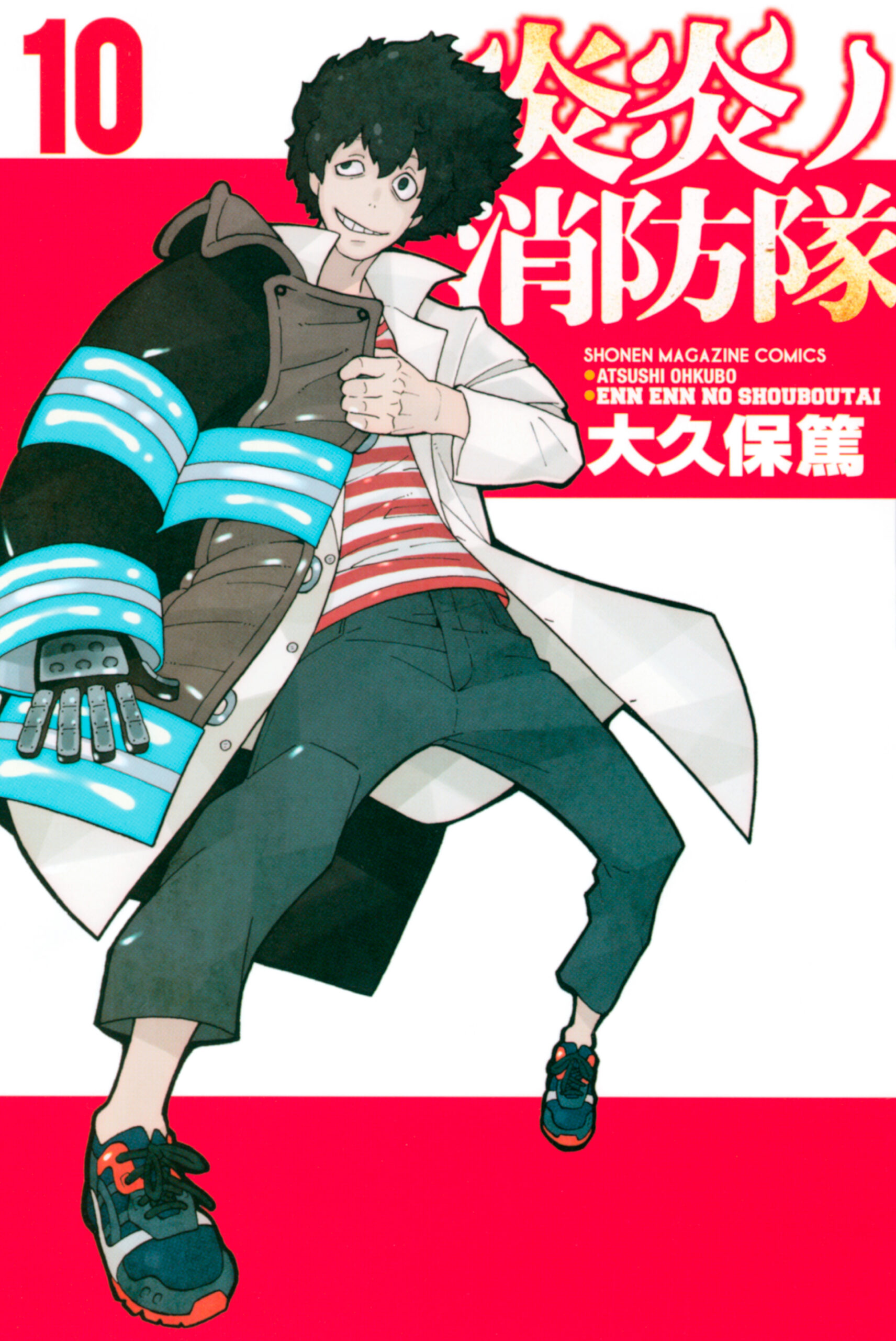 Fire Force, Vol. 10