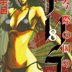 Alice in Borderland, Vol. 8