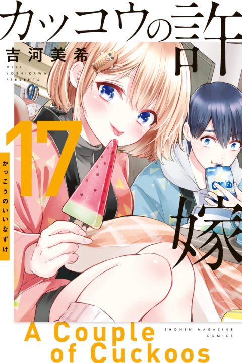 A Couple of Cuckoos, Vol. 17