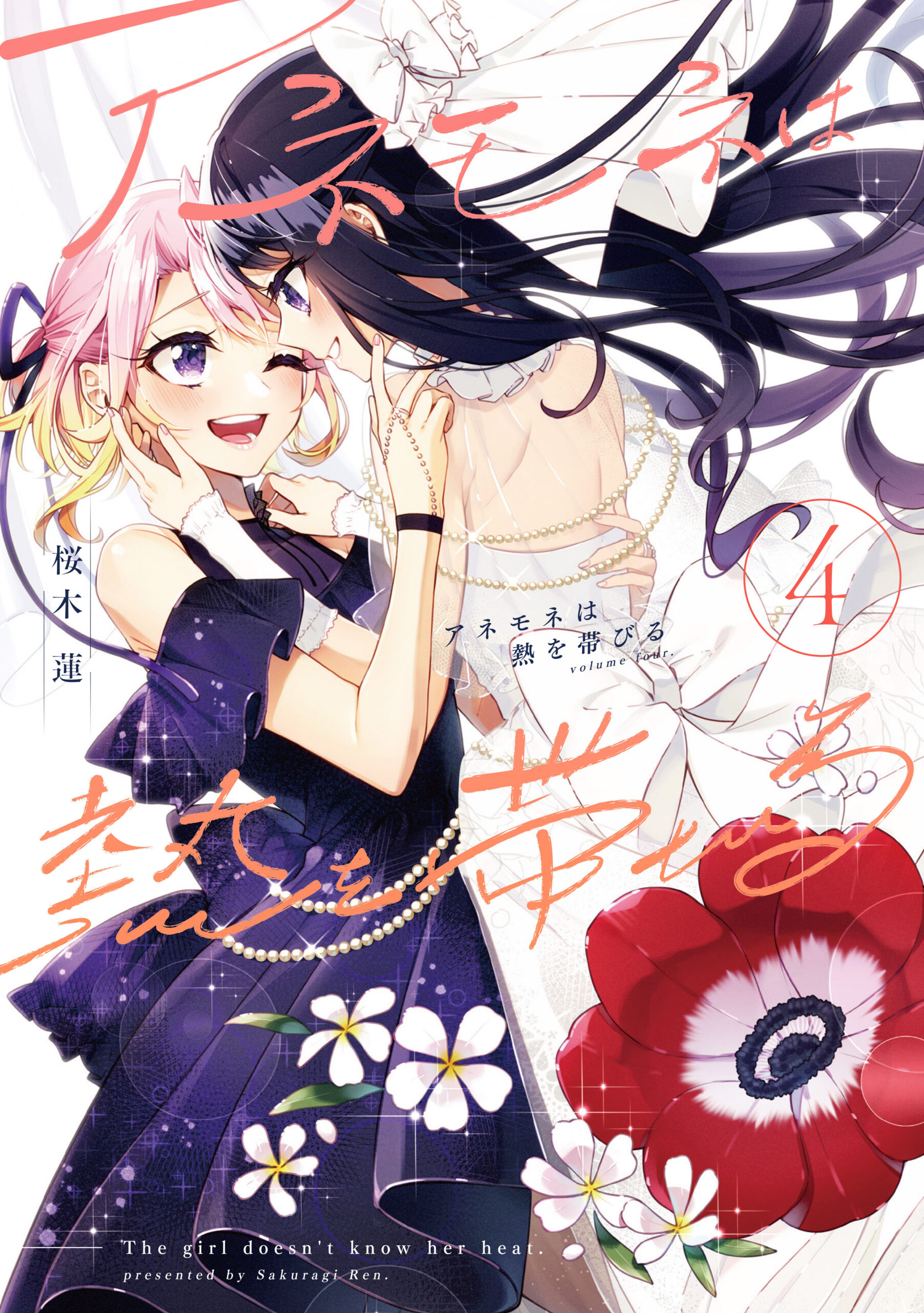 The Anemone Feels the Heat, Vol. 4