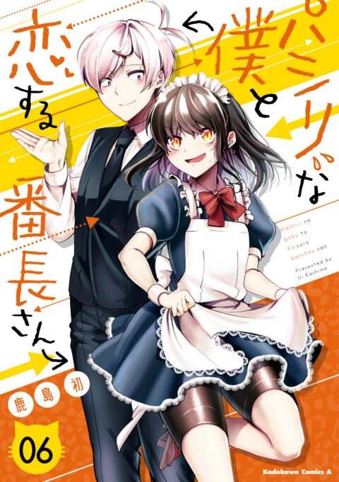 I Belong to the Baddest Girl at School, Vol. 6
