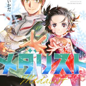 Medalist, Vol. 1