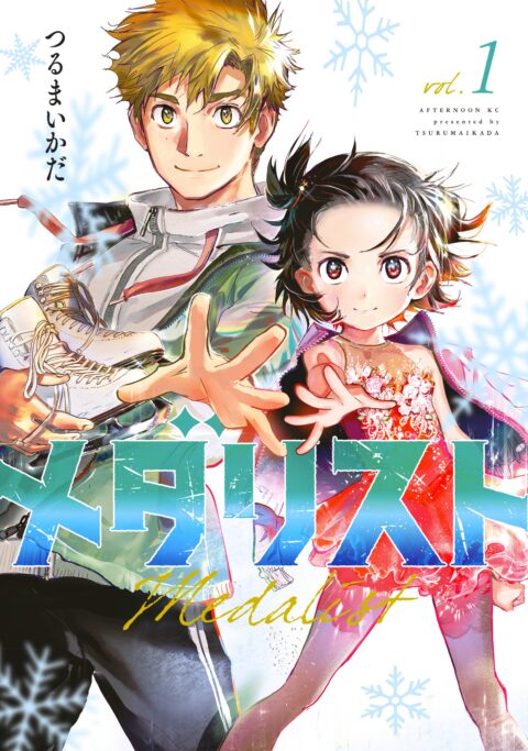 Medalist, Vol. 1