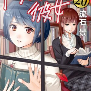 Domestic Girlfriend, Vol. 20