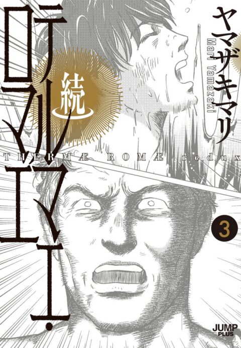 Thermae Romae, Vol. 3