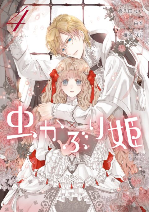 bibliophile princess, Vol. 4