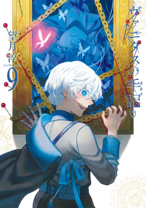 The Case Study of Vanitas, Vol. 9