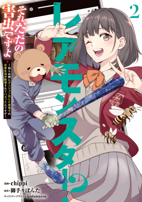 Nichijou: My Ordinary Life, Vol. 2