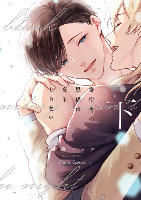 The Black Cat & the Vampire, Vol. 2