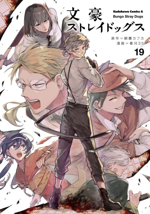 Bungo Stray Dogs, Vol. 19