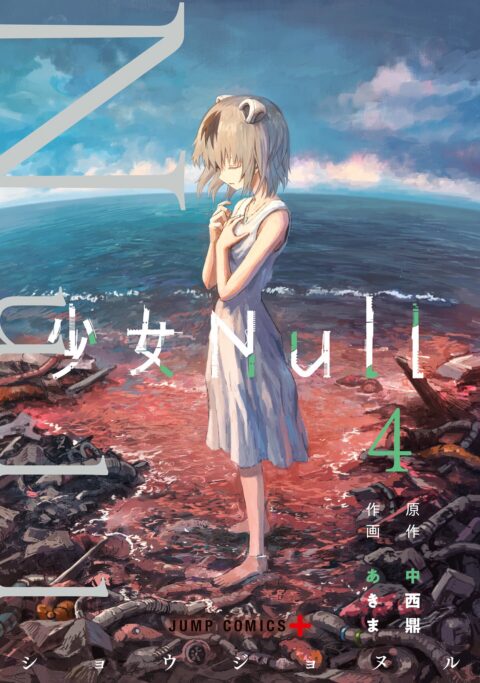 Shojo Null, Vol. 4