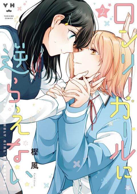 I Can’t Say No to the Lonely Girl, Vol. 2