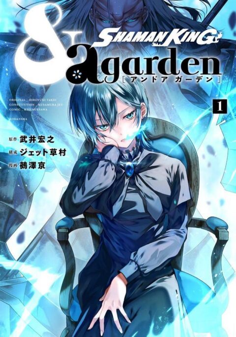 SHAMAN KING & a garden, Vol. 1