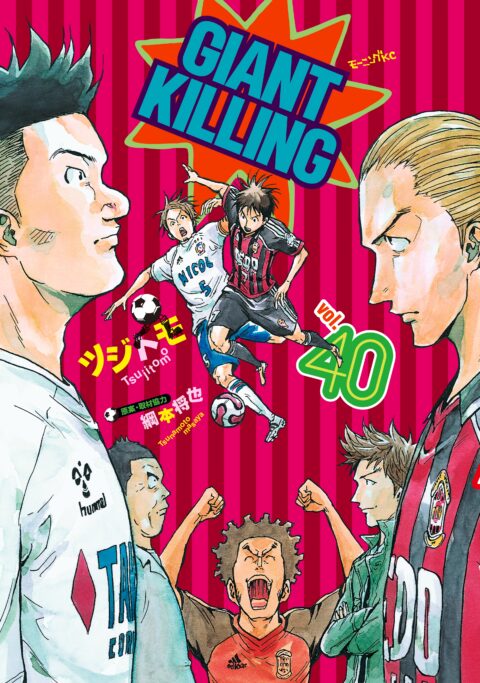 Giant Killing, Vol. 40