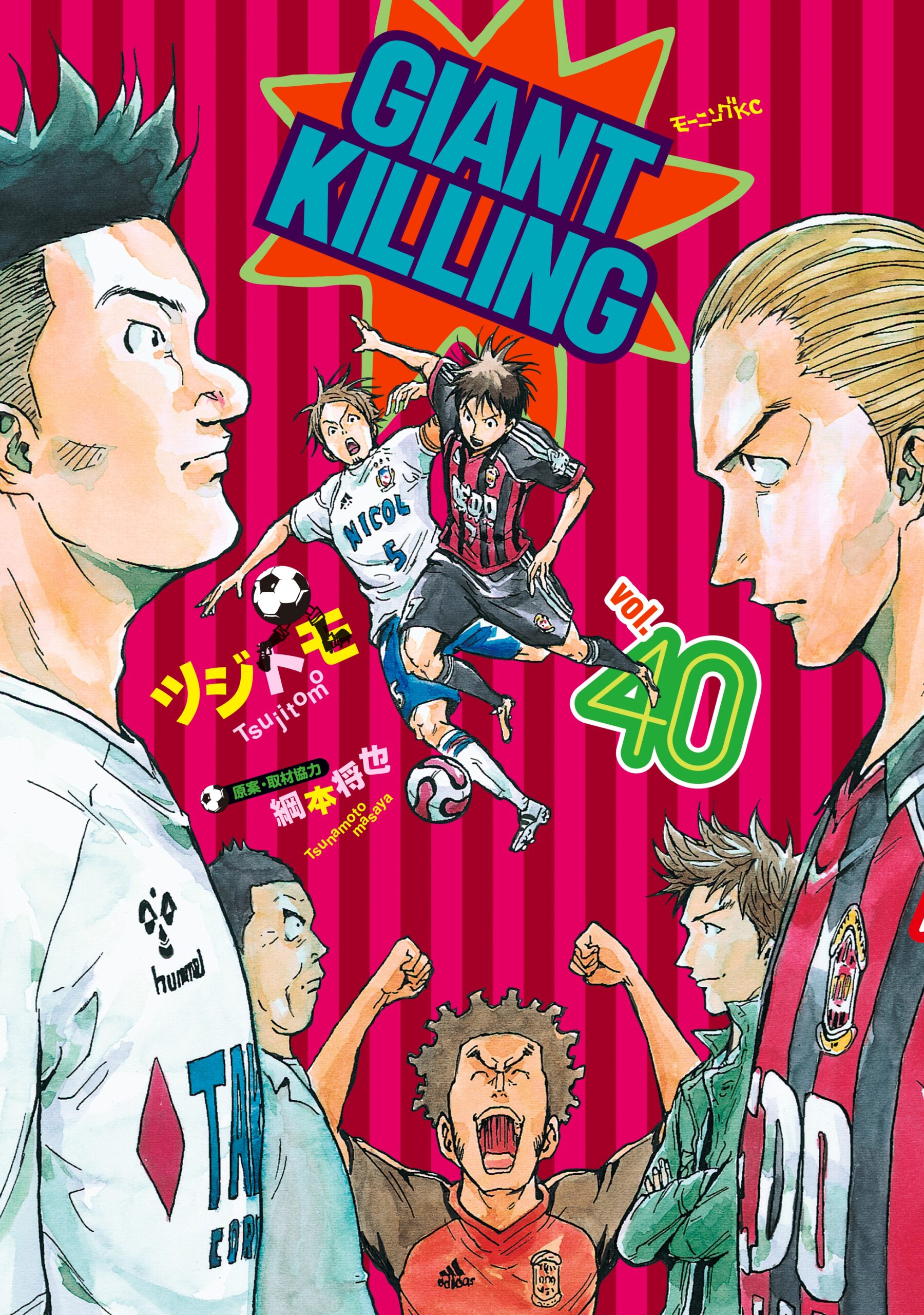 Giant Killing, Vol. 40