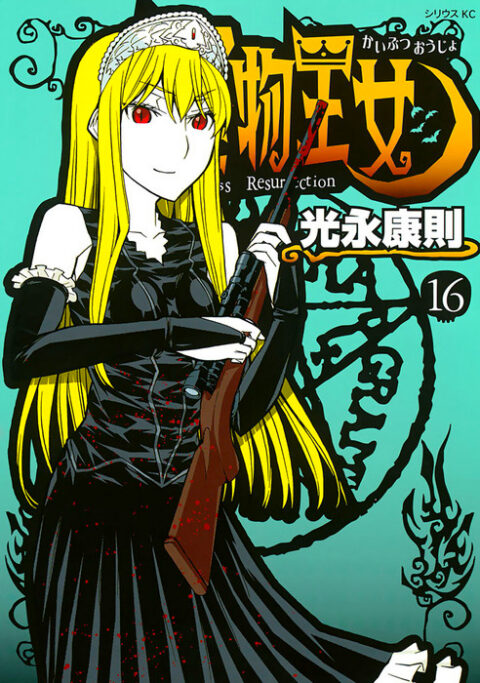 Princess Resurrection, Vol. 16
