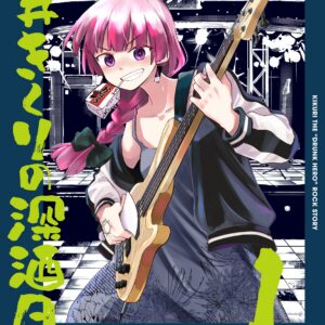 Bocchi the Rock!, Vol. 1