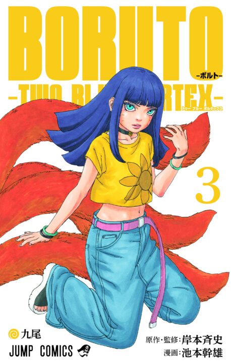 Boruto, Vol. 3