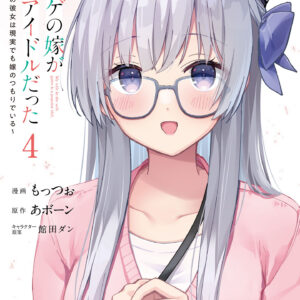 Cooking With Wild Game, Vol. 4