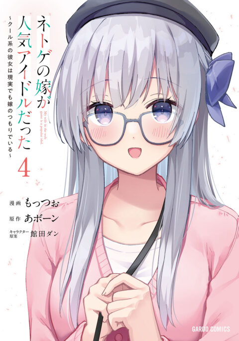 Cooking With Wild Game, Vol. 4