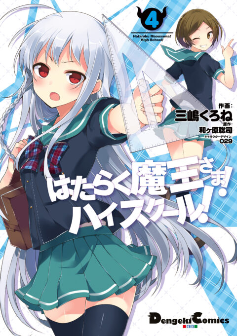 The Detective Is Already Dead, Vol. 4