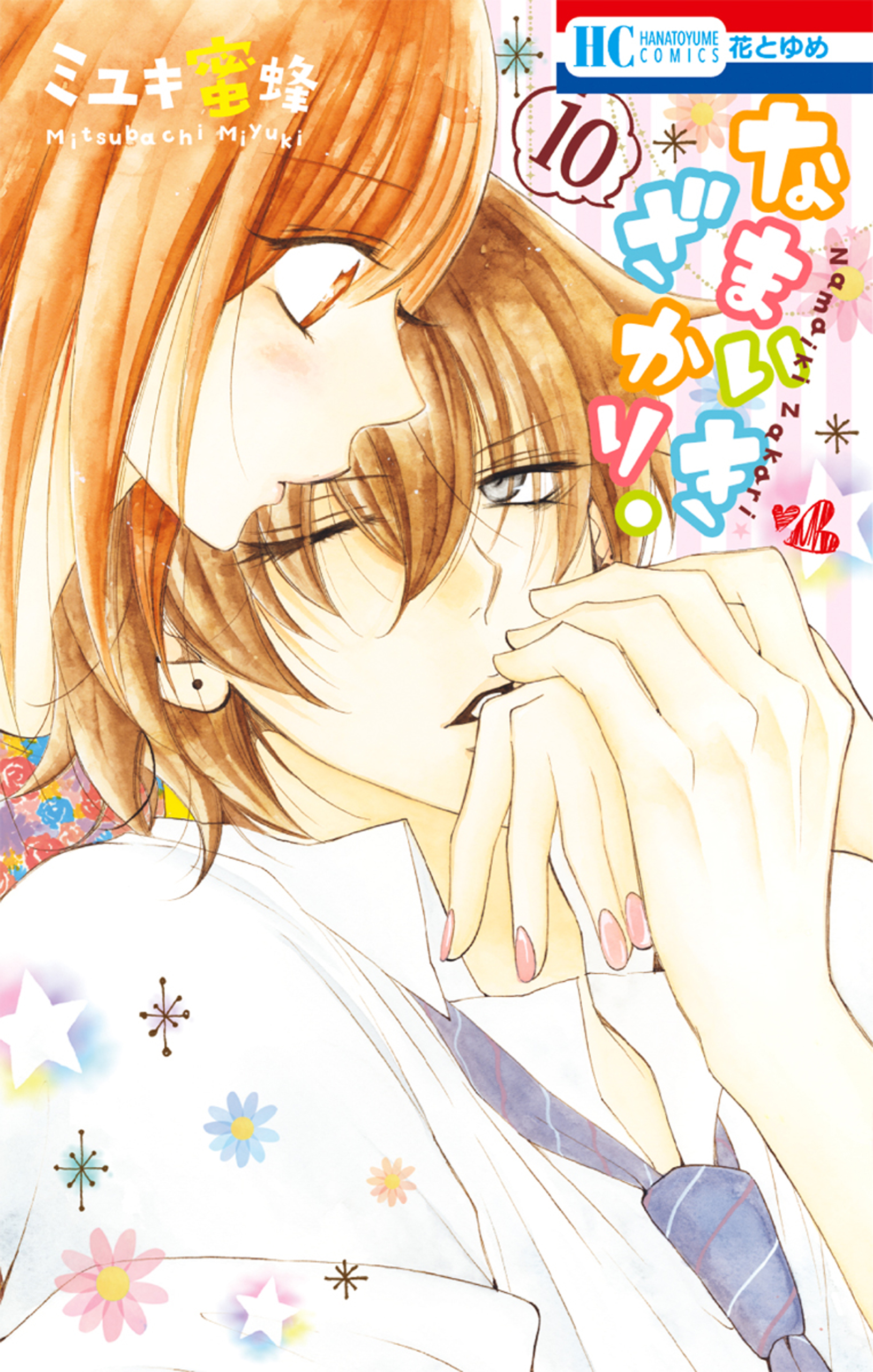 Cheeky Brat, Vol. 10