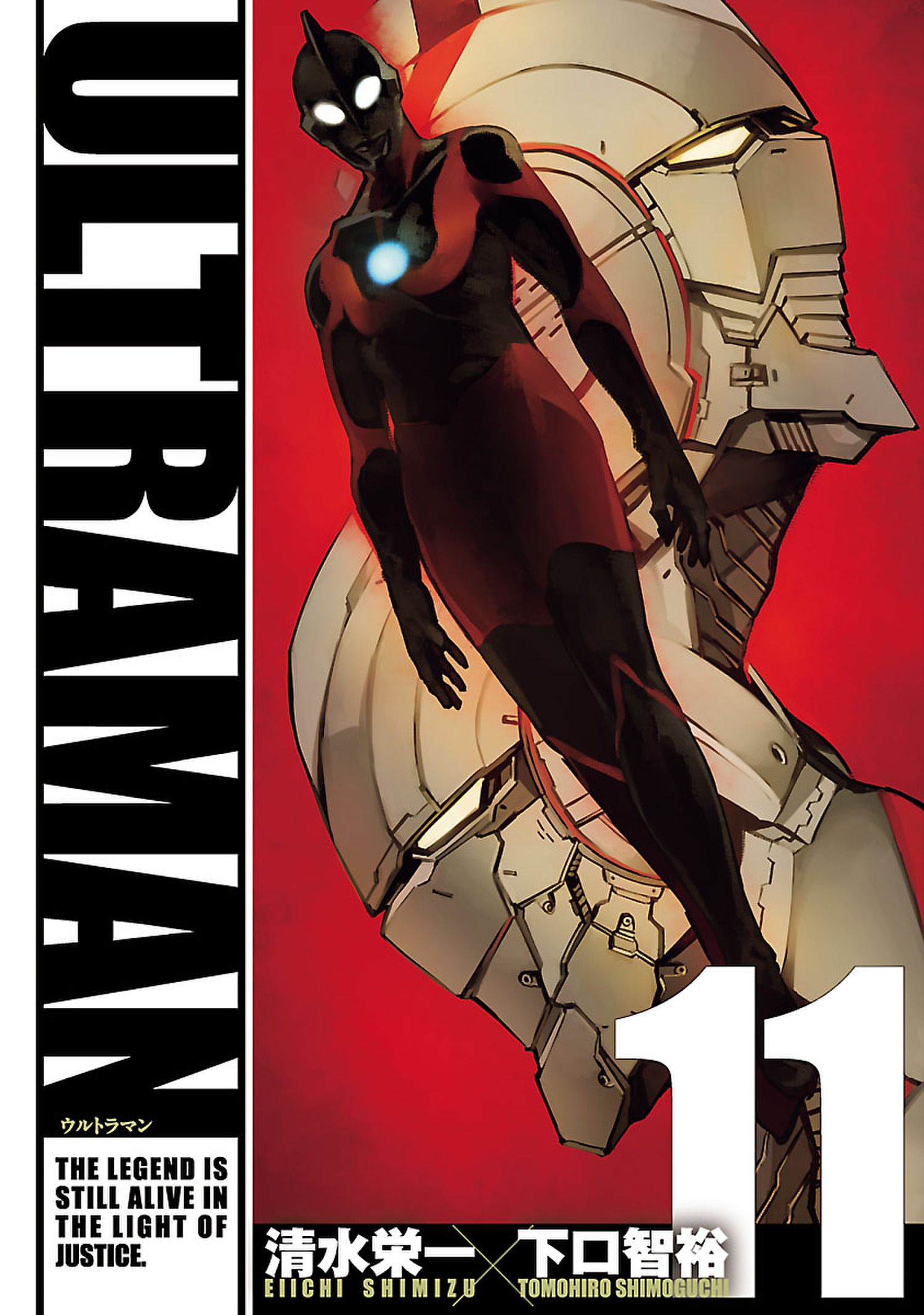 Ultraman, Vol. 11