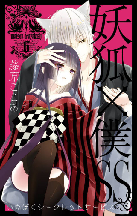 Inu x Boku SS, Vol. 6