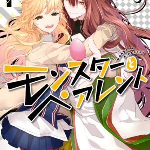 Monster and Parent, Vol. 4