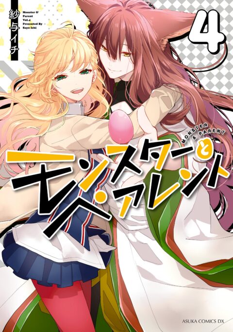 Monster and Parent, Vol. 4