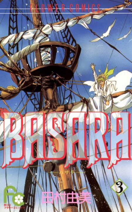 Basara, Vol. 3