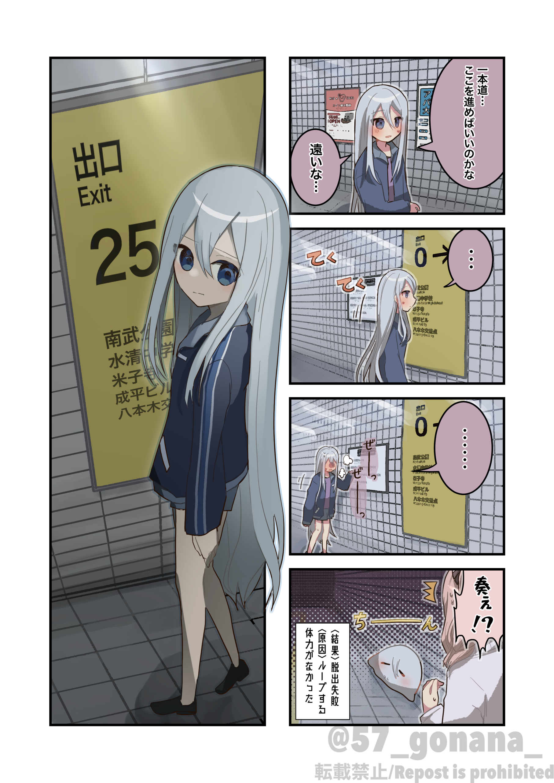 At 25:00 in Akasaka, Vol. 1