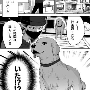 Mitsuka, Vol. 1