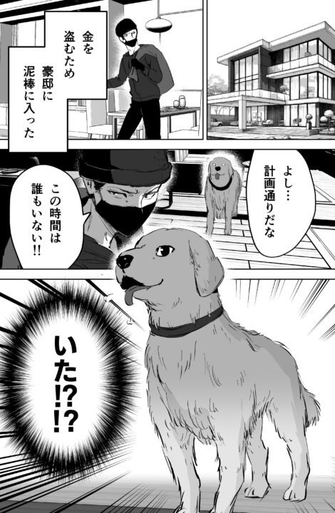Mitsuka, Vol. 1